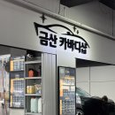 영화카센타 | [분당/정자] 정자역 카센터 정자역 발수코팅 금산카바디샵 후기