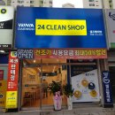 늘푸른빨래방 이미지