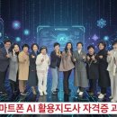 인지활동 전문강사양성 이미지