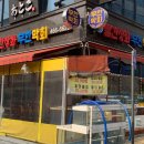 빨간장화무한막회