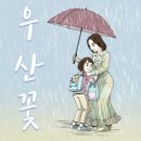 사무치게 그리운 사랑 이미지