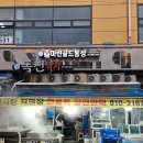 하남 수산시장 직판장 마린 하남수산시장횟집