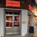 하대동253 | [인주, inju] 진주 하대동 분위기 좋은 신상 술집 후기