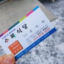 수복식당 이미지