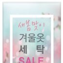 서구세탁소 이미지