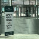 2024-03-0123 - 부여군 | 결혼준비 04. 웨딩홀 투어 (3) 보테가마지오 : 성수 서울숲 밥이 맛있는 웨딩홀 단독홀 채플홀 견적 상담