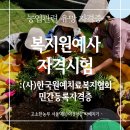 농부원예사