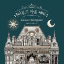 신선세탁소 이미지