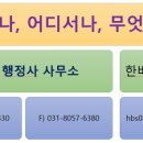 파주도시행정사 이미지