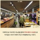 사러가마트