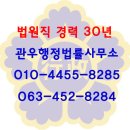 관우행정사 사무소 이미지
