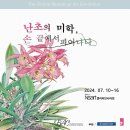 보타니칼아트 티스토리