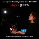 [12/28] Queen의 음악을 재즈로 Jazz Queen 이미지