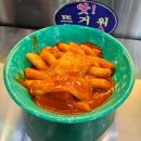 공룡김밥떡볶이 이미지