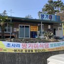 진도장어탕