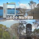 금광호수 이미지