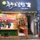 신충무로김밥집
