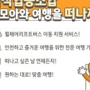 사회적협동조합 아라모아