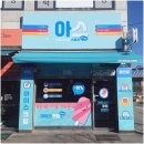 아이스크림스토리경기광주