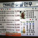 선비촌숯불한우 이미지