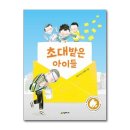 네버랜드