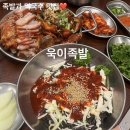 미인족발 | (용산/이태원) 반반족발과 막국수, 수제식혜가 맛있는 외국인도 좋아하는 &#39;욱이족발&#39;