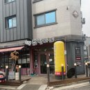 원흥닭한마리 이미지