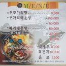 원조메기오모가리탕 이미지