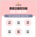 종로으뜸한의원 이미지