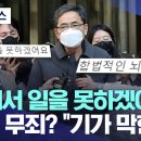 분해서 일을 못하겠어요 50억 무죄? 기가 막힌다 이미지