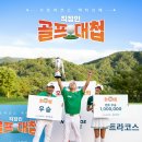 배프로 골프 클리닉 | 스크린 여제에서 16만 골프 유튜버로…최예지 프로, 필드·방송·레슨을 잇는 두 번째 전성기