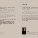 임종화 아쟁독주회 네이버블로그
