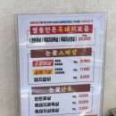 눈꽃왕소금구이