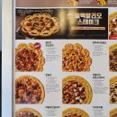 피자헛 분당금곡점