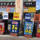 타이어뱅크 용문점 이미지