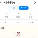 표쌤동물병원 이미지