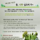 착한나무 이미지