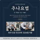 월해한의원 이미지