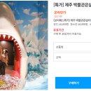 중문관광단지 이미지