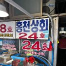홍천상회
