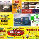 이진캐스빌골드경로당 | 부산가구점추천 이진캐스빌골드아파트 입주가구 배송후기