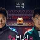 ㈜골목길 | 오징어게임 시즌3 출연진 예고편 해석｜결말은?