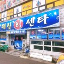 대진회센타 이미지