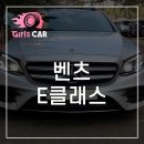 ﻿벤츠 E클래스(5세대) E300 4매틱 AMG 라인 이미지