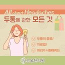 선율한의원 네이버블로그