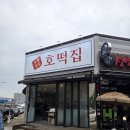 찰찰호떡 - 청주시 청원구 | [졸졸호떡/찰찰호떡/호떡집] 오창 간식 맛집 졸졸호떡 방문 후기｜쫄깃·바삭·달달 완벽 조합!