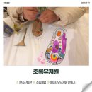 초록유치원 | 2025.11.27. 초록유치원 주중체험프로그램_후기
