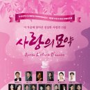 <사랑의 묘약> 이미지