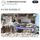 전세사기땜에 내일 법원가야하는데 폭력배들땜에 법원박살난걸 뉴스로 본 피해자 이미지