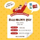 후니스푸드